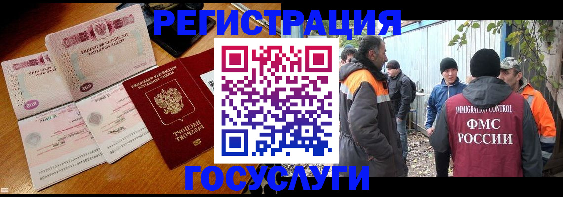 временная регистрация законно в Кизляре