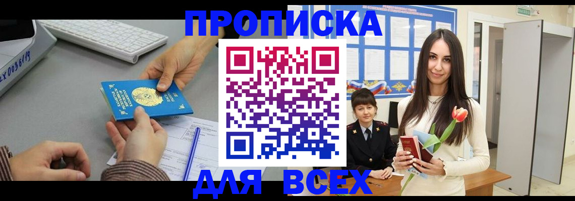временная регистрация адрес в Кизляре