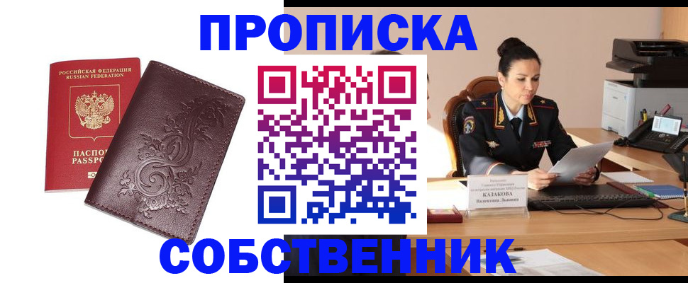 временная регистрация поиск в Кизляре