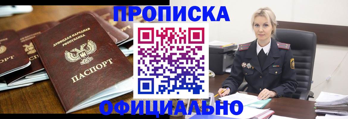 прописка в квартире в Кизляре